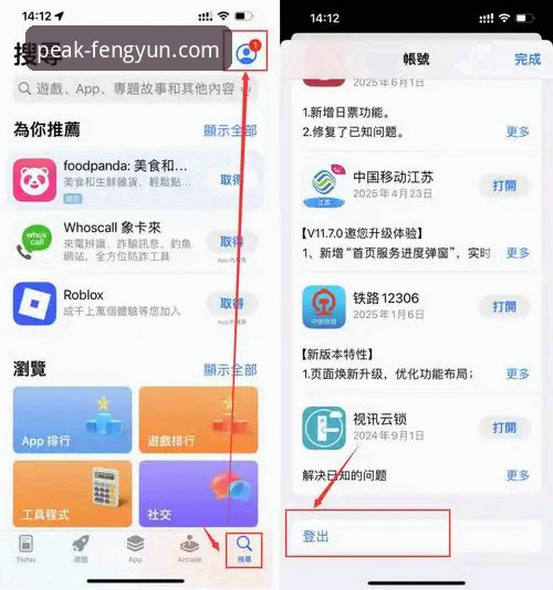 风云体育平台下载与使用全攻略：从获取到精通的核心技巧